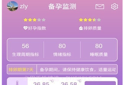 小创优孕v1.0.24截图