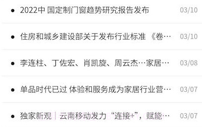 门窗产业云v2.2.20截图