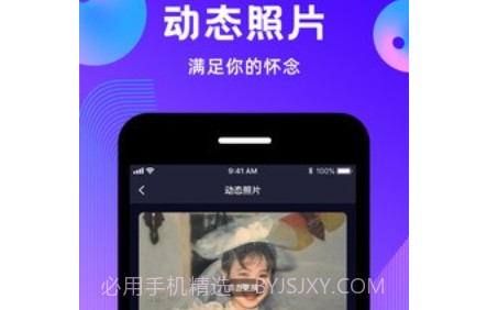 动态照片v1.1.26截图