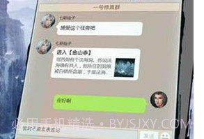 修真聊天群v1.1.17截图