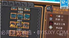 元气骑士前传永久免费内购游戏v0.8.17截图