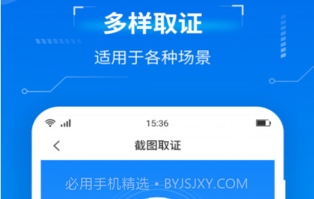 取证专家v1.2.26截图