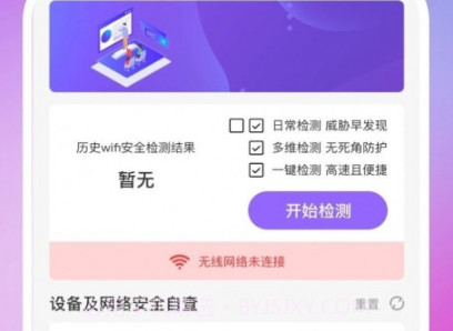 凌空手机助手v1.0.22截图