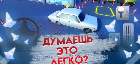 俄罗斯停车场3Dv1.1.19截图