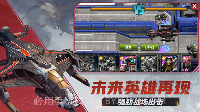 战警大国崛起V4.7.18截图