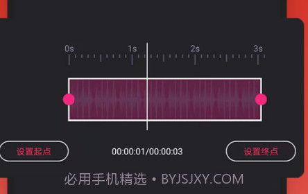 音乐裁剪v1.0.22截图