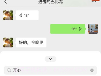 微信8.0.1版本v2.20截图