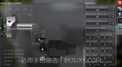 数控机床模拟器v1.1.21截图
