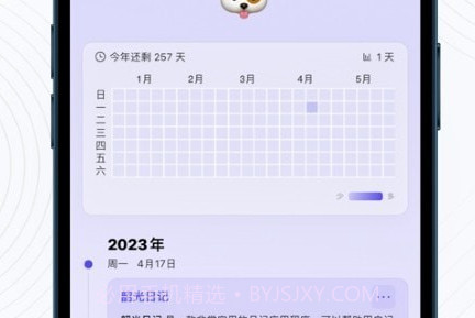 韶光日记v1.0.20截图