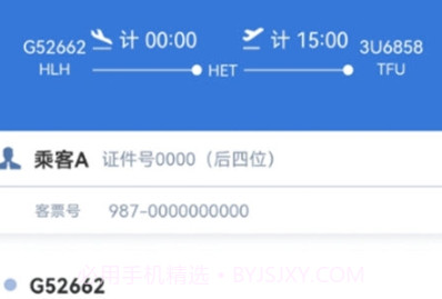 通程宝v1.0.21截图