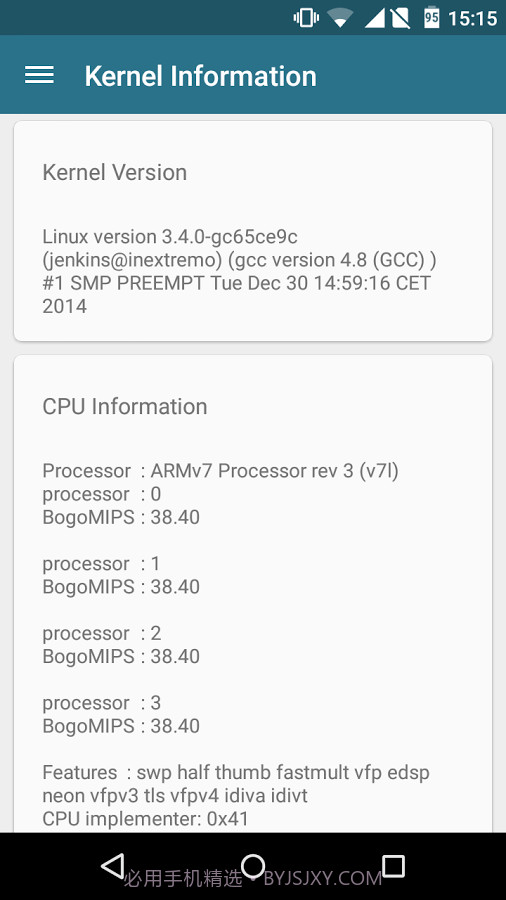 内核调校安卓0.11.73.9截图