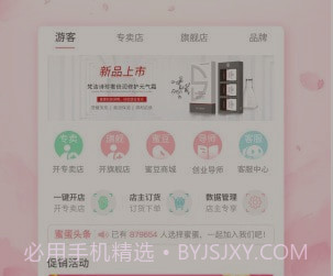 蜜蛋连锁v1.5.24截图