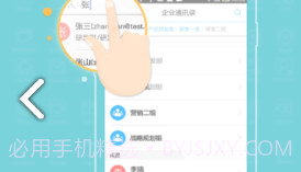 richmai(richmail邮件系统)V2.5.1 安卓中文版V2.5.18截图