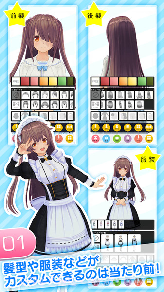 角色定制大师最新版1.8截图