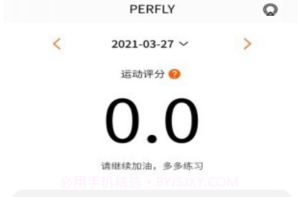 SmartRacketv1.0.30截图