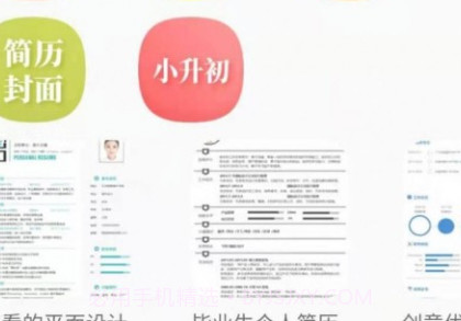 做简历大师v1.0.26截图