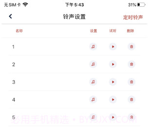 大洪门铃v1.0.21截图