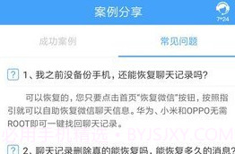 qq图片恢复软件免费v1.19截图