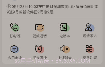 欧畅儿童v1.0.23截图