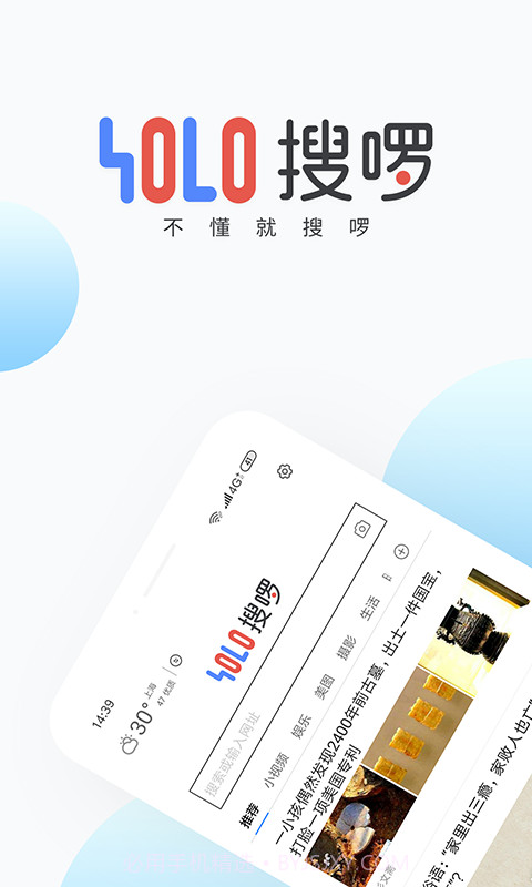 搜啰v1.18截图