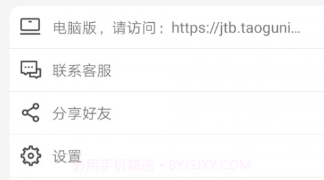 集图宝v1.0.22截图