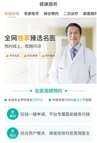 云脉健康v1.0.21截图