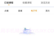 轻松本最新版v1.0.19截图