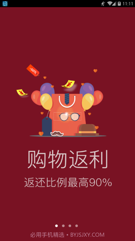 剁手猫1.0.13截图