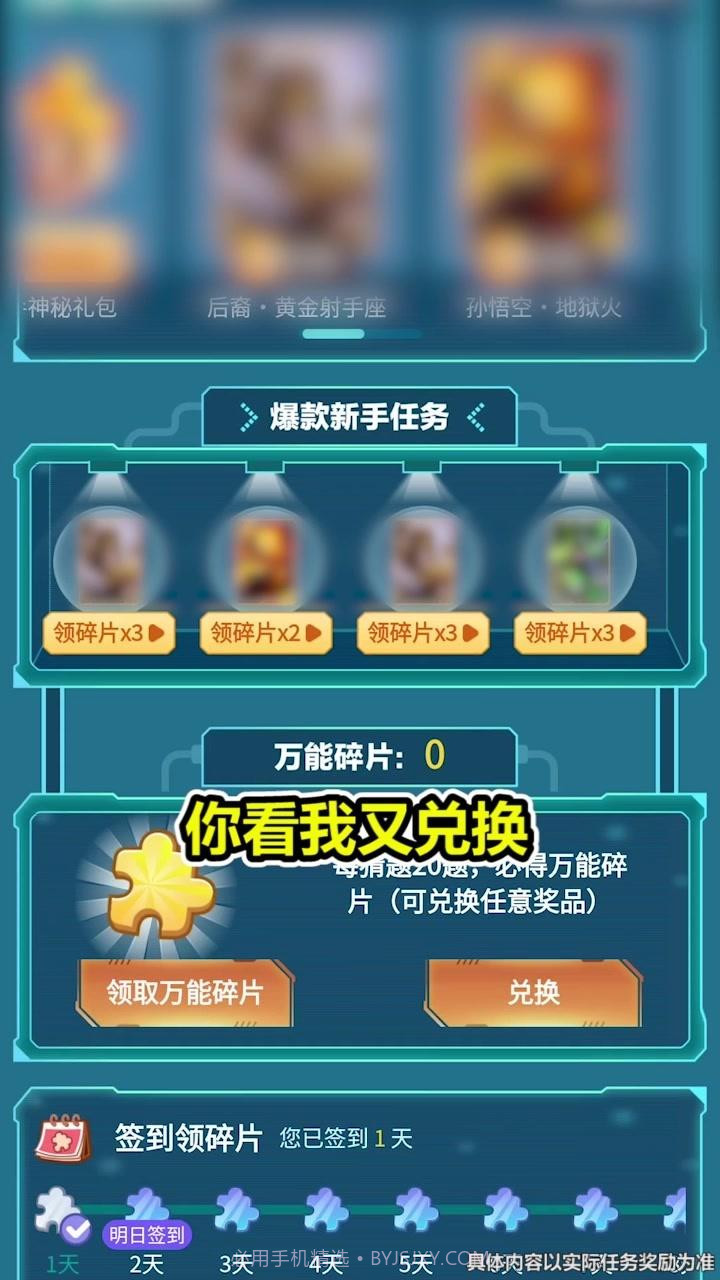 王者猜猜猜1.0.0.19截图