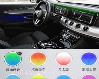 魔术车灯v1.7.20截图