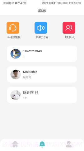 哆点芸v1.22截图