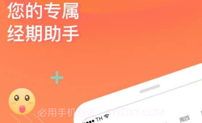 FloMe月经期助手v1.8.17截图