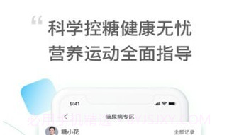 元知健康v1.9.26截图