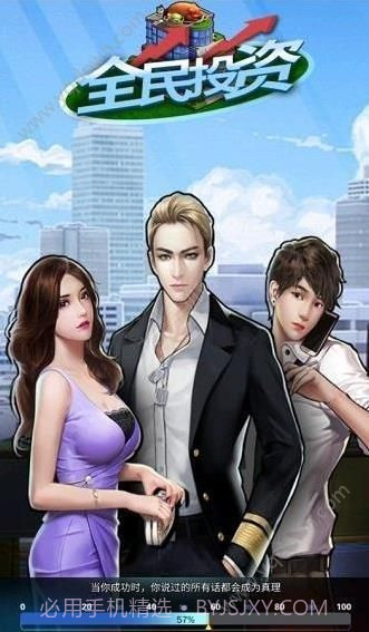 全民投资免费版1.8截图