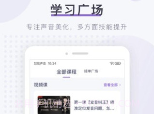 梨花声音大学v1.2.22截图