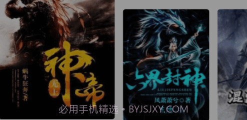 全本免费快读小说安卓最新v1.8.16截图