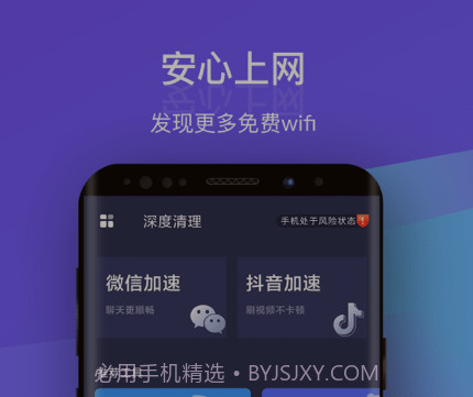 安然WiFiv1.0.27截图