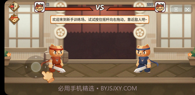 剑意对决v1.18截图