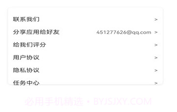 玉米计算器v1.22截图