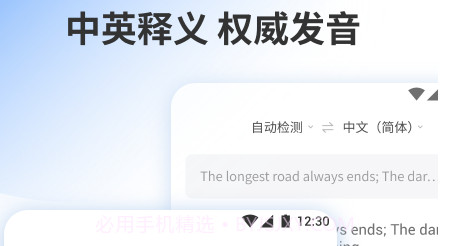 邻国翻译v1.0.26截图