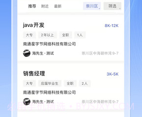 人海泊乐v1.21截图