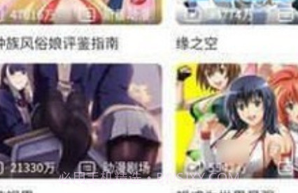 PiliPili噼哩噼哩v2.33截图