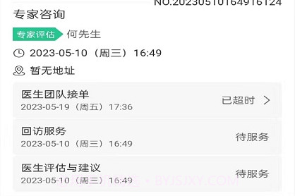 杏昀知行v1.1.19截图