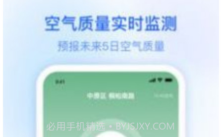 及时雨天气预报v1.0.21截图