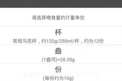 派可为智宠v1.0.23截图