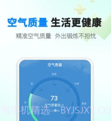 雨滴天气v1.0.25截图