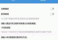 全能快刷V1.16截图