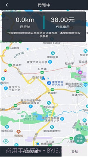 猫头鹰代驾v1.0.22截图