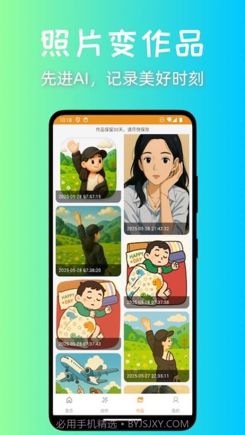 意兔2026最新版v1.2.3截图
