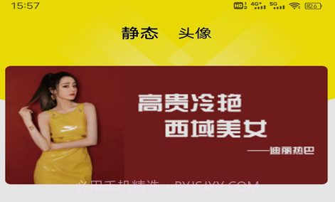 四季视频壁纸v1.0.26截图